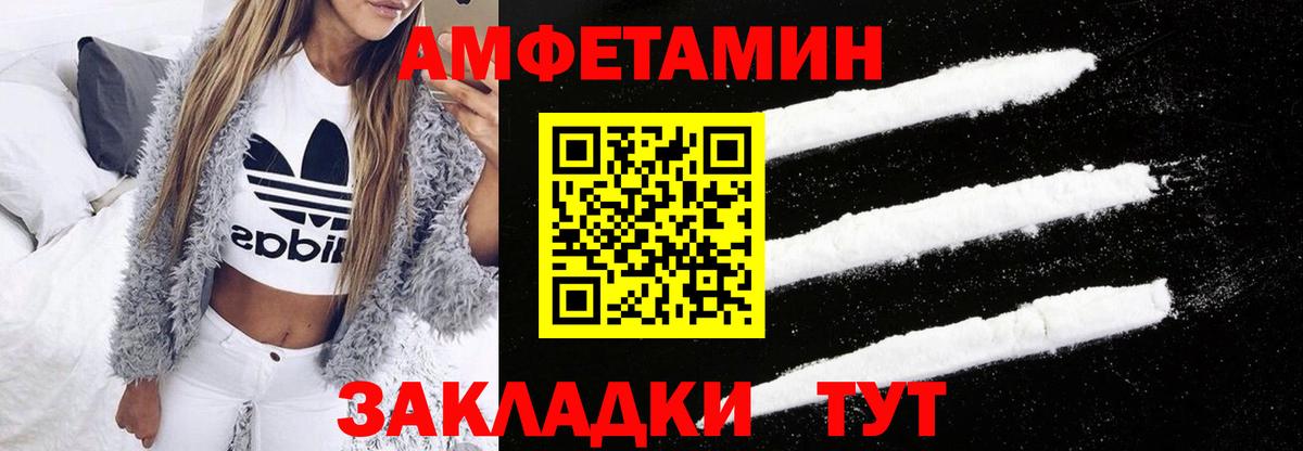 Кропоткин  MEGA зеркало  Amphetamine  АМФЕТАМИН VHQ  Вход с VPN  Амфетамин 