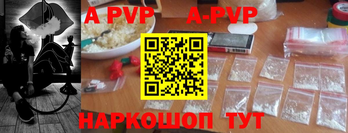 Alpha PVP крисы CK  где продают наркотики  Вход с VPN  Кропоткин  Alpha-PVP мука  Альфа ПВП СК 