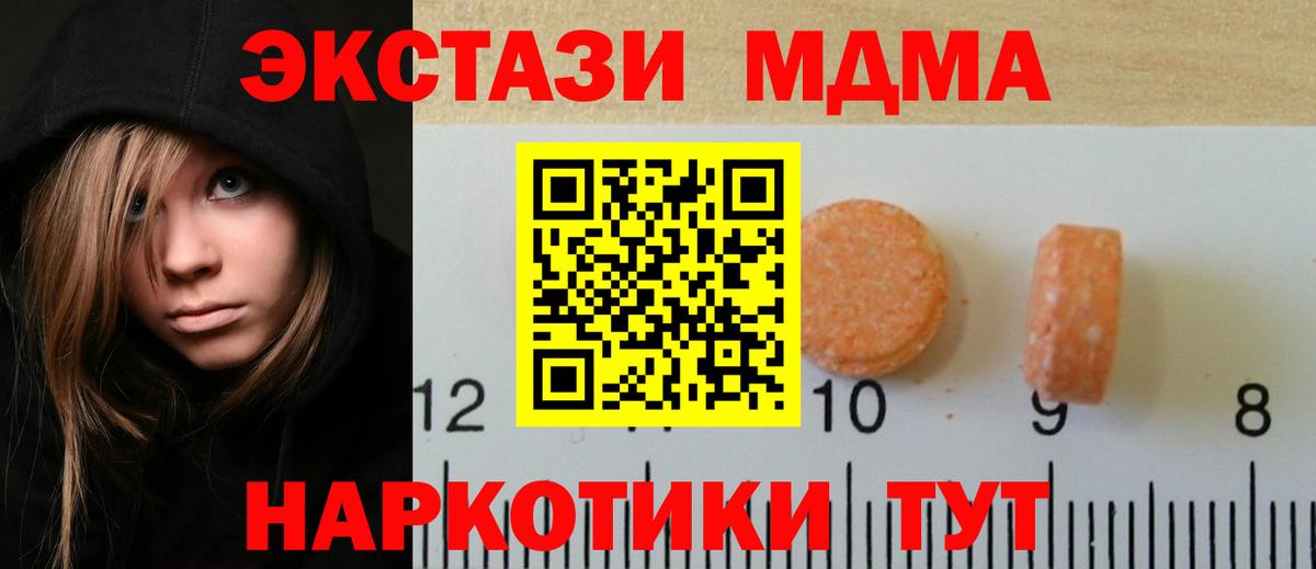 Экстази TESLA  Вход с VPN  MEGA tor  Кропоткин  Экстази круглые  ЭКСТАЗИ 