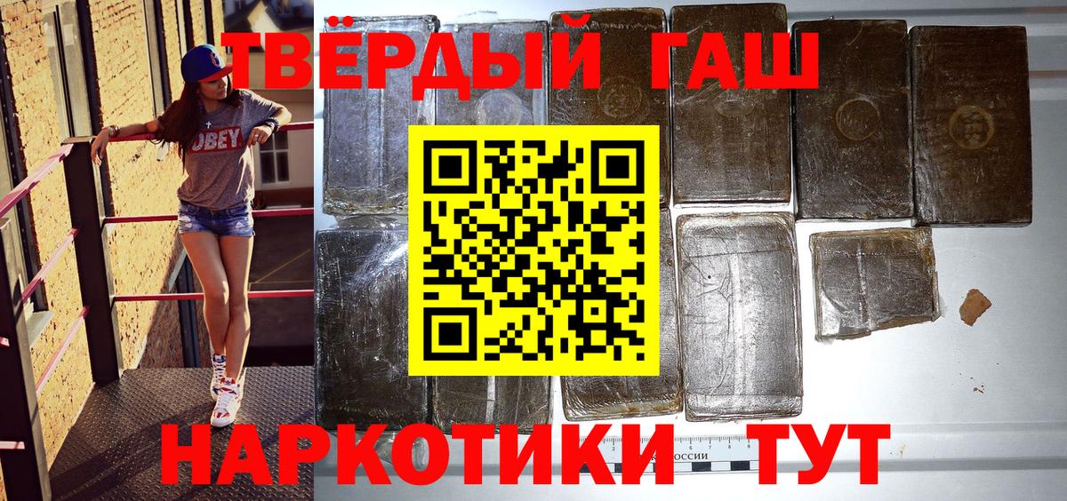 ГАШИШ Ice-O-Lator Кропоткин