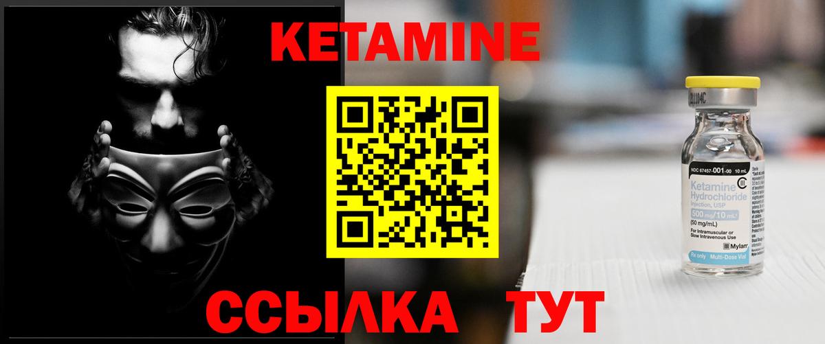КЕТАМИН ketamine  Кетамин ketamine  Кропоткин  Вход с VPN 