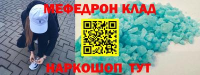 мяу мяу кристалл Кимры