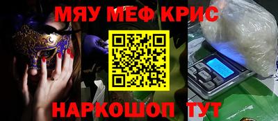 мяу мяу кристалл Кимры