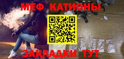 мяу мяу кристалл Кимры