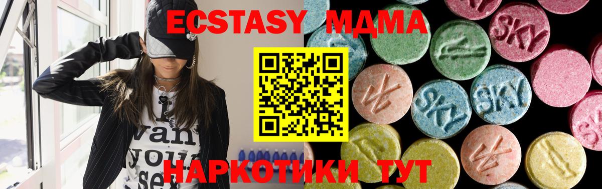 МДМА  МДМА молли  Вход с VPN  Кропоткин  MDMA молли 