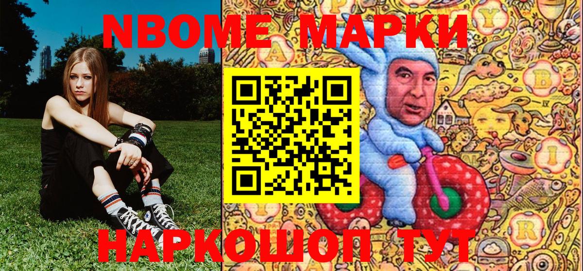 Кропоткин  Наркотические марки 1500мкг  Вход с VPN 