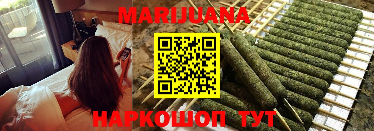 МАРИХУАНА семена  Конопля LSD WEED  Кропоткин  Вход с VPN 