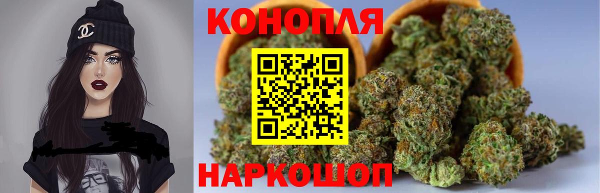 Бошки Шишки SATIVA & INDICA Кропоткин